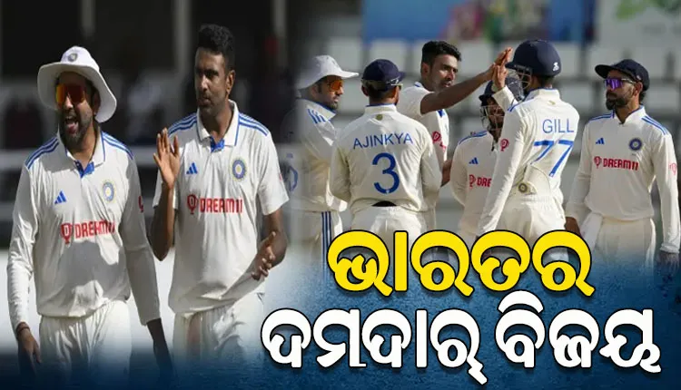 ୱେଷ୍ଟ ଇଣ୍ଡିଜ ବିପକ୍ଷ ପ୍ରଥମ ଟେଷ୍ଟରେ ଟିମ୍ ଇଣ୍ଡିଆର ଦମଦାର୍ ବିଜୟ, ଭାରତ ଏକ ପାଳି ଏବଂ ୧୪୧ ରନ୍‌ରେ ବିଜୟୀ