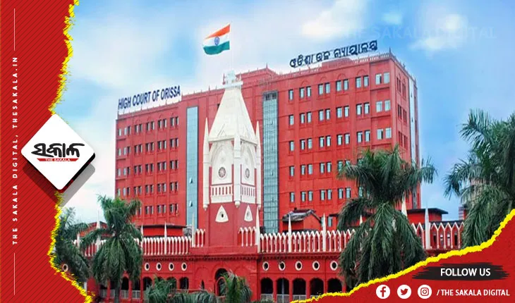 ଓଡ଼ିଶା ସିଭିଲ୍ ସର୍ଭିସ ୨୦୨୧ ଫଳ ପ୍ରକାଶ ଉପରେ ଅନ୍ତରୀଣ ଅଙ୍କୁଶ