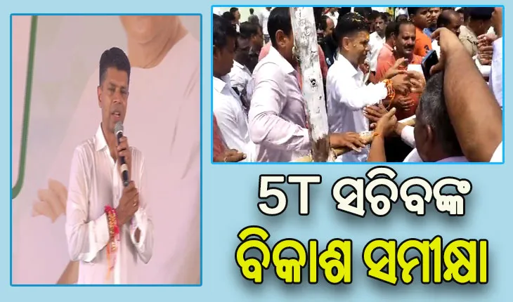 ଖୋର୍ଦ୍ଧାରେ ୫ଟି ସଚିବ: ଲୋକଙ୍କ ଅଭିଯୋଗ ଶୁଣିଲେ, ସମାଧାନ ପାଇଁ ପ୍ରତିଶୃତି ଦେଲେ