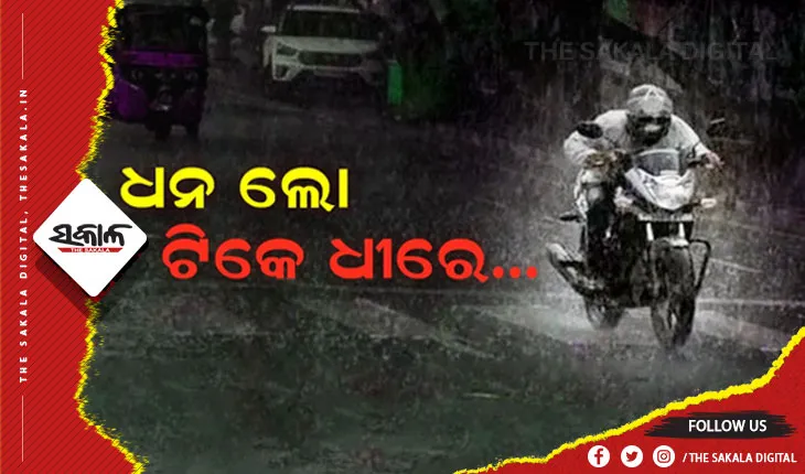ବର୍ଷା ଦିନରେ ଅମାନିଆ ଗାଡ଼ି ଚାଳକଙ୍କୁ ଏସ୍‌ଟିଏର ପରାମର୍ଶ: ଧନ ଲୋ’ ଟିକେ ଧୀରେ…..