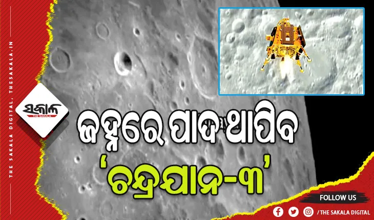 ଭାରତ ରଚିବ ଇତିହାସ: ଆଜି ଜହ୍ନରେ ଲେଖିବ ନାଁ, ସଫଳତା ପାଇଁ ସବୁଠି ଚାଲିଛି ପୂଜାର୍ଚ୍ଚନା