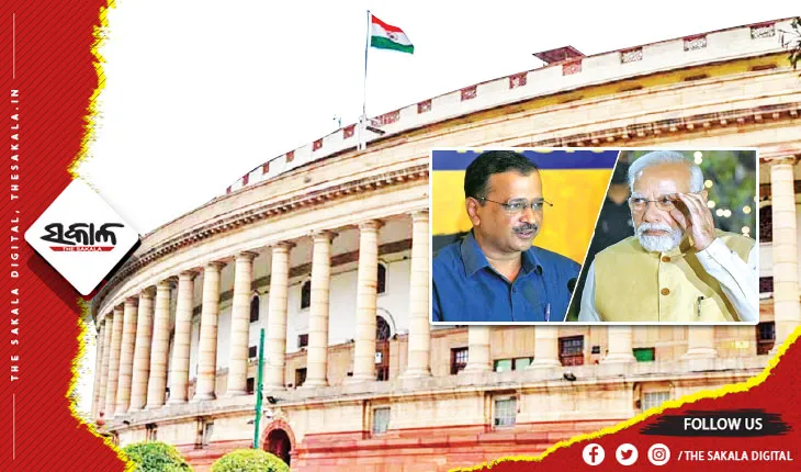 ପୁଣି ସରଗରମ ହେବ ସଂସଦ: ଆଜି ଆସିପାରେ ଦିଲ୍ଲୀ ଅଧ୍ୟାଦେଶ ବିଲ୍‌