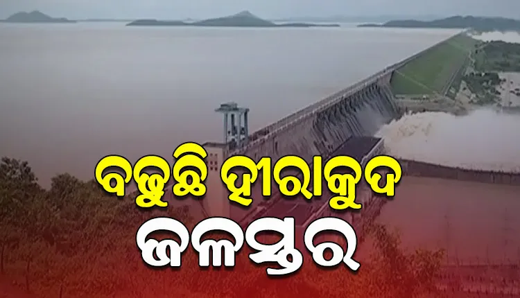 ସନ୍ଧ୍ୟା ସୁଦ୍ଧା ହୀରାକୁଦର ଖୋଲିବ ୨୨ ଗେଟ୍, ଏବେ ୧୪ଟି ଗେଟ୍ ଦେଇ ନିଷ୍କାସିତ ହେଉଛି ବନ୍ୟାଜଳ 