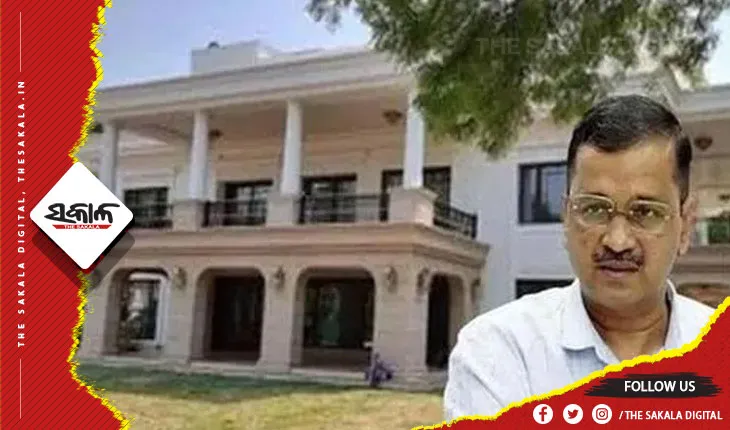 ଦିଲ୍ଲୀ ମୁଖ୍ୟମନ୍ତ୍ରୀ ବାସଭବନ ନବୀକରଣରେ ଅନିୟମିତତା ଅଭିଯୋଗ, ତଦନ୍ତ କରିବ ସିବିଆଇ