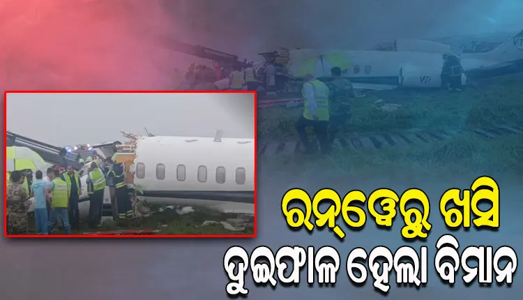ଲ୍ୟାଣ୍ଡିଂବେଳେ ରନ୍‌ୱେରୁ ଖସି ଦୁଇଫାଳ ହେଲା ଚାର୍ଟର ବିମାନ, ୩ ଆହତ