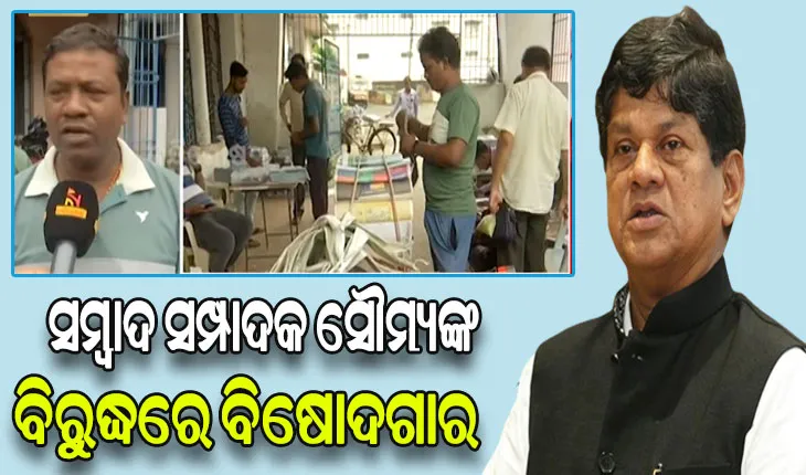 ସୌମ୍ୟଙ୍କ ପ୍ରତିଶ୍ରୃତି ହକର ମାନଙ୍କ ପାଇଁ ପାଲଟି ଯାଇଛି ଅଭିଶାପ: ବାଲେଶ୍ବର ହକର ସଙ୍ଘ