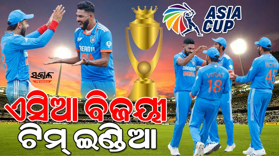 ଭାରତ ଏସିଆ କପ୍ ଚାମ୍ପିଅନ୍ : ଫାଇନାଲରେ ଶ୍ରୀଲଙ୍କାକୁ ୧୦ ୱିକେଟରେ ହରାଇଲା ଟିମ୍‌ ଇଣ୍ଡିଆ