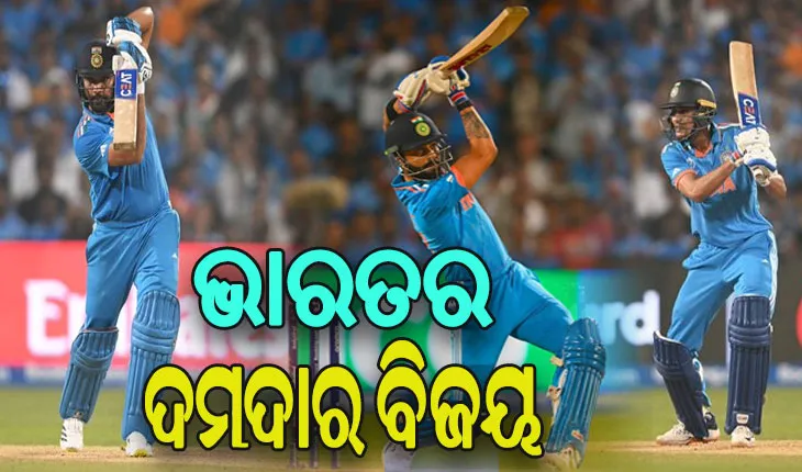 ଆଇସିସି  ବିଶ୍ୱକପ୍‌ ୨୦୨୩: ବିରାଟଙ୍କ ଶତକୀୟ ପାରି, ବାଂଲାଦେଶକୁ ୭ ୱିକେଟରେ ହରାଇଲା ଭାରତ
