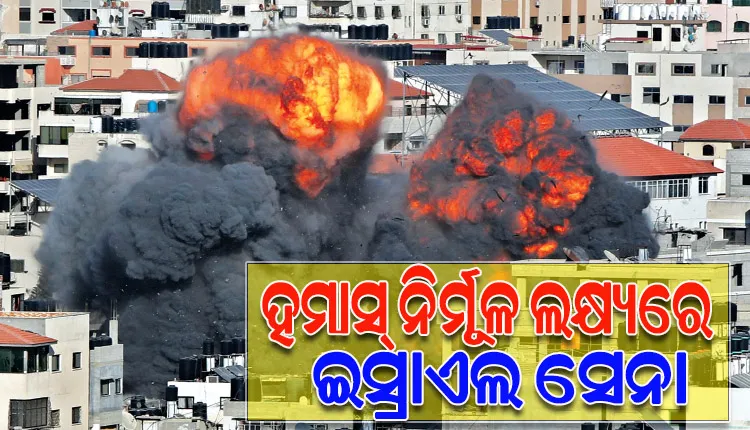 ଜୋରଦାର ହେଉଛି ଇସ୍ରାଏଲ-ପାଲେଷ୍ଟାଇନ୍‌ ଯୁଦ୍ଧ, ସମଗ୍ର ଗାଜା ପଟ୍ଟି କବଜା କରିବାକୁ ଇସ୍ରାଏଲ ସେନାକୁ ନିର୍ଦ୍ଦେଶ