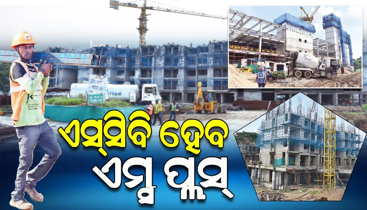 ଏସ୍‌‌ସିବି ମେଡିକାଲର ଚାଲିଛି ନବକଳେବର; ୧୩୮ ଏକର ପରିମିତ ଜମିରେ ନିର୍ମାଣ ହେଉଛି ସ୍ୱାସ୍ଥ୍ୟସେବାର ସର୍ବୋଚ୍ଚ ଇମାରତ୍‌‌