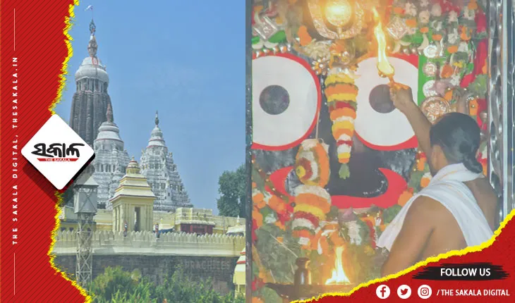 ଆଜି ହେବନି ଶ୍ରୀଜିଉଙ୍କ ରାତ୍ର ପହୁଡ଼, ଭକ୍ତଙ୍କ ସମାଗମକୁ ଦୃଷ୍ଟିରେ ରଖି ଶ୍ରୀମନ୍ଦିର ପ୍ରଶାସନ ପକ୍ଷରୁ ନିଷ୍ପତ୍ତି