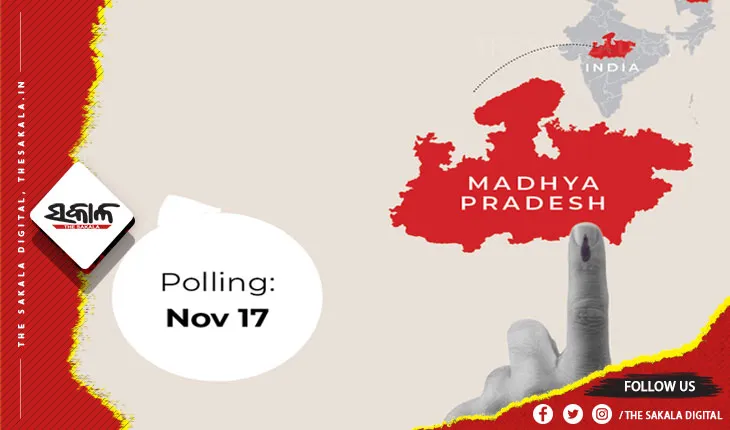 ମଧ୍ୟପ୍ରଦେଶରେ ସରିଲା ନିର୍ବାଚନ ପ୍ରଚାର: ୨୩୦ ବିଧାନସଭା ଆସନ ପାଇଁ ୧୭ରେ ହେବ ଭୋଟ ଗ୍ରହଣ