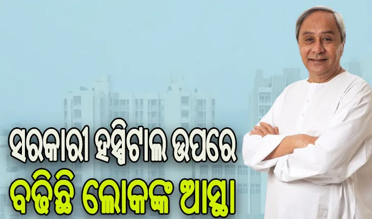 ତାଳଚେରରେ ପବିତ୍ର ମୋହନ ପ୍ରଧାନ ସରକାରୀ ହସ୍ପିଟାଲ ଉଦ୍‌ଘାଟନ କଲେ ମୁଖ୍ୟମନ୍ତ୍ରୀ