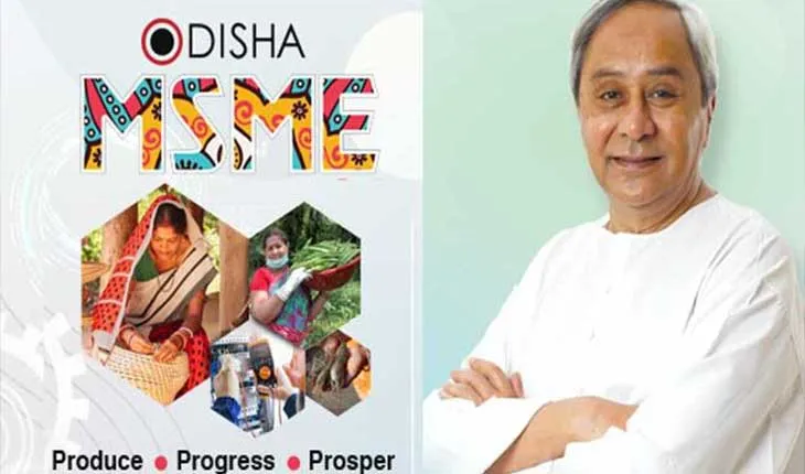 ଏମ୍ଏସ୍ଏମ୍ଇ ପାଇଁ ଆରମ୍ଭ ହେଲା ସିଏମ୍-ଏସ୍ଆରଆଇଏମ୍ ପୋର୍ଟାଲ, ଋଣ ସୁଧ ଫେରିପାଇବେ ଉଦ୍ୟୋଗୀ