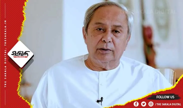 ୨୦୦ କୋଟିର ଏକାମ୍ର ପ୍ରକଳ୍ପ, ଆଜି ଶିଳାନ୍ୟାସ କରିବେ ମୁଖ୍ୟମନ୍ତ୍ରୀ