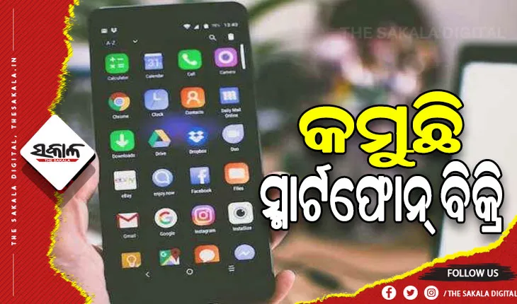 କମୁଛି ସ୍ମାର୍ଟଫୋନ୍‌ ବିକ୍ରି, ଏଣ୍ଟ୍ରି ଓ ମିଡ୍‌ ଲେବଲ ଫୋନ୍‌ ବିକ୍ରିରେ ବୃହତ୍‌ ହ୍ରାସ