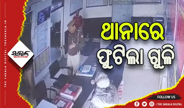 ଭୁଲରେ ମହିଳାଙ୍କ ମୁଣ୍ଡରେ ବାଜିଲା ଗୁଳି, ସିସିଟିଭିରେ କଏଦ ହେଲା ସମ୍ପୂର୍ଣ୍ଣ ଘଟଣା