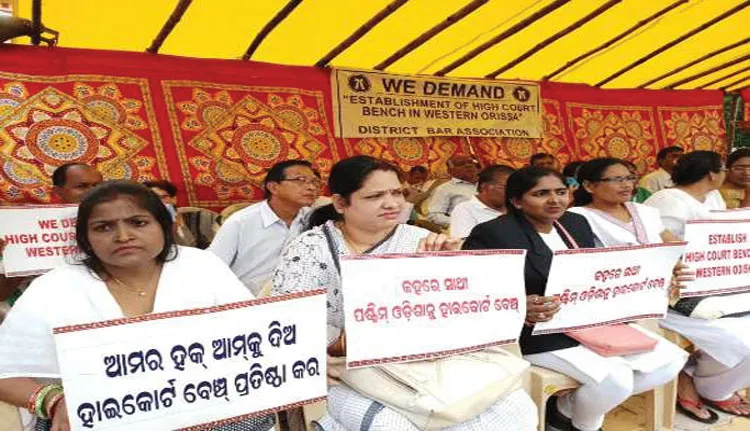 ପଶ୍ଚିମ ଓଡ଼ିଶାରେ ହାଇକୋର୍ଟ ବେଞ୍ଚ, ପୁଣି ନିରାଶ କଲା କେନ୍ଦ୍ର