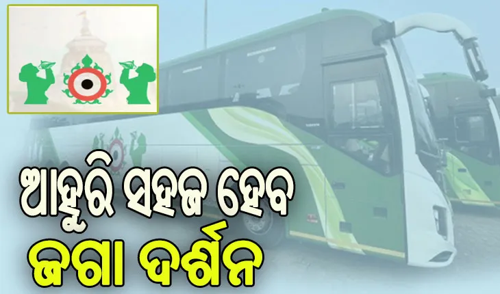ଶ୍ରୀକ୍ଷେତ୍ରକୁ ଗଡ଼ିଲା ଜଗନ୍ନାଥ ଏକ୍ସପ୍ରେସ, ଶୁଭାରମ୍ଭ କଲେ ମୁଖ୍ୟମନ୍ତ୍ରୀ