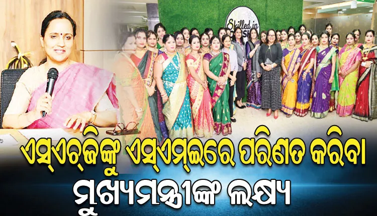 ‘ବ୍ରାଇଡାଲ୍‌ ମେକ୍‌-ଅପ୍‌‌’ ତାଲିମ୍‌ ନେଲେ ୩୦ ଏସ୍‌‌ଏଚ୍‌‌ଜି ମା’