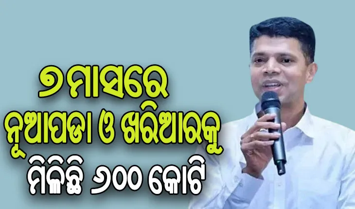 ନୂଆ ଓଡ଼ିଶା ଗଠନରେ ସାମିଲ ହୁଅନ୍ତୁ ଖରିଆରବାସୀ: 5T ଅଧ୍ୟକ୍ଷ କାର୍ତ୍ତିକ ପାଣ୍ଡିଆନ