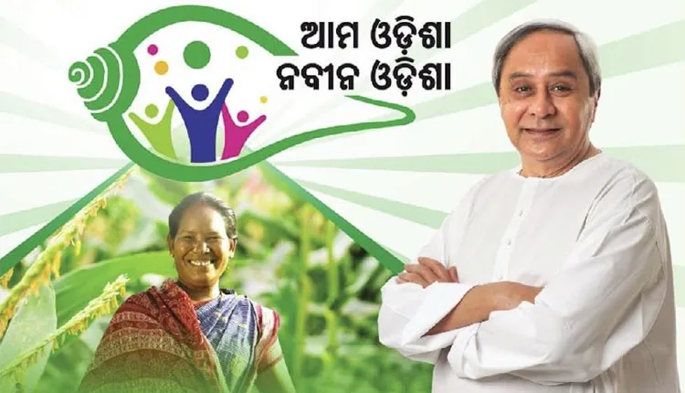 ମହାତ୍ମାଙ୍କ ଆଦର୍ଶ ଉପରେ ପର୍ଯ୍ୟବସିତ ‘ଆମ ଓଡ଼ିଶା ନବୀନ ଓଡ଼ିଶା’ ଯୋଜନା; ୨୦୩୬ ସୁଦ୍ଧା ‘ବିକଶିତ ଓଡ଼ିଶା’