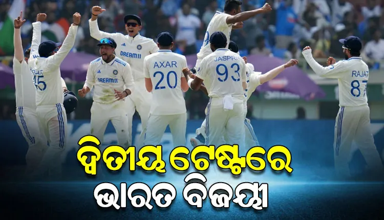 ଦ୍ଵିତୀୟ ଟେଷ୍ଟରେ ଭାରତର ବୃହତ ବିଜୟ; ୧୦୬ ରନ୍‌ରେ ଇଂଲଣ୍ଡକୁ ପରାସ୍ତ କଲା ଟିମ୍ ଇଣ୍ଡିଆ