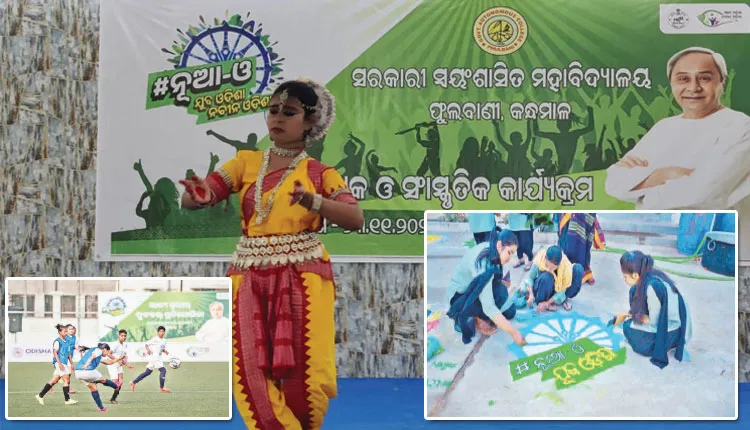 ‘ନୂଆ-ଓ’ ଓଡ଼ିଶାରେ ଯୁବ ଆନ୍ଦୋଳନ