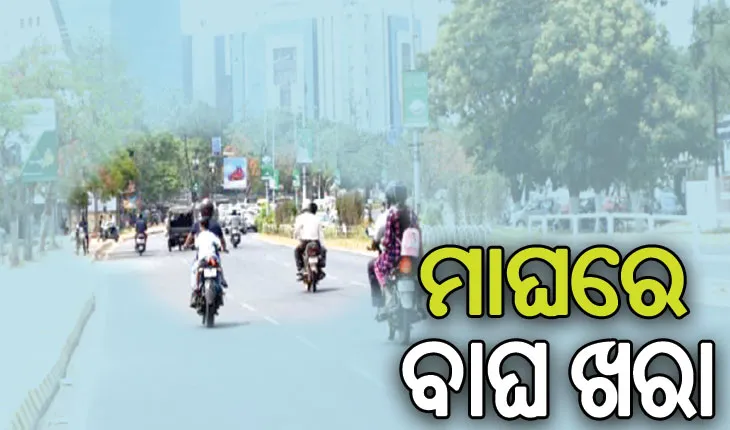 ୩୫ ଡିଗ୍ରୀ ଛୁଇଁଲା ୪ ଜିଲ୍ଲାର ପାରଦ, ଆଉ ୨ଡିଗ୍ରୀ ବଢ଼ିବ ରାତି ତାପମାତ୍ରା