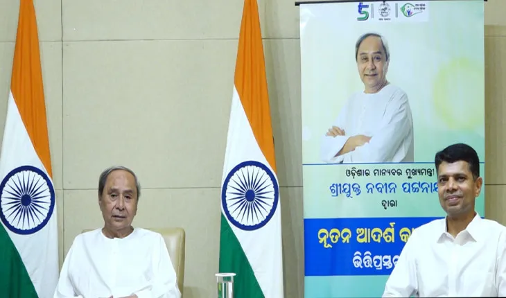 ଜାମୁଝରୀରେ ବିଶ୍ବସ୍ତରୀୟ ମଡେଲ କାରାଗାର ଭିତ୍ତିପ୍ରସ୍ତର ସ୍ଥାପନ କଲେ ମୁଖ୍ୟମନ୍ତ୍ରୀ