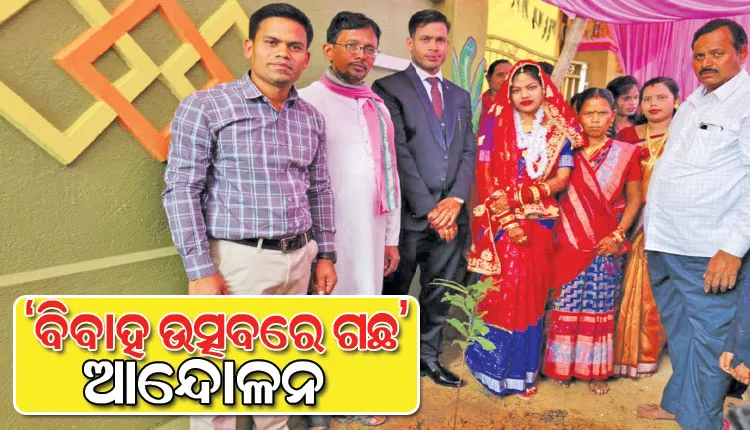 ବିବାହ ଉତ୍ସବରେ ୫ ହଜାରରୁ ଉର୍ଦ୍ଧ୍ବ ବୃକ୍ଷ ଉପହାର ଦେଇ ନବଦମ୍ପତିଙ୍କ ହାତରେ ରୋପଣ କରାଇଛନ୍ତି ପ୍ରକୃତିବନ୍ଧୁ ମୀନକେତନ