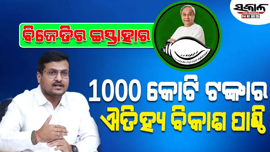 ନୂଆ ଉତ୍କର୍ଷ ଛୁଇଁବ ଓଡ଼ିଶାର କଳା, ସଂସ୍କୃତି, ଭାଷା ଓ ପରମ୍ପରା, ପ୍ରଦାନ କରାଯିବ କଳିଙ୍ଗଶ୍ରୀ ଓ କଳିଙ୍ଗଭୂଷଣ ପୁରସ୍କାର
