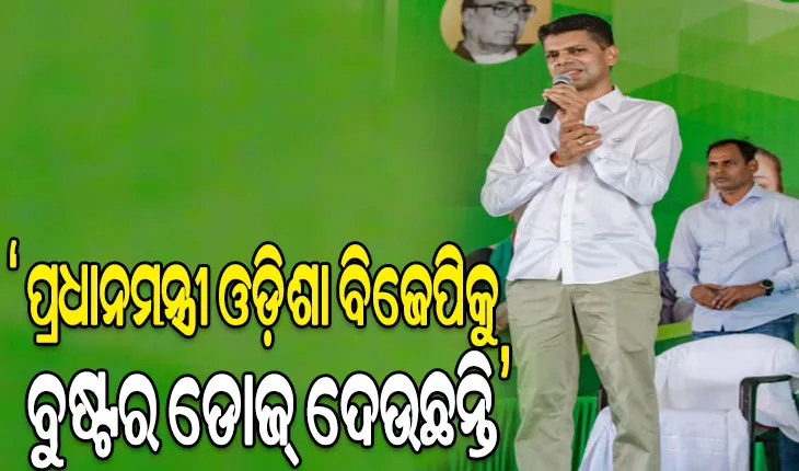 ଯେଉଁଠି ବିଜେପି ହାରିବାର ଥାଏ, ସେଠାକୁ ବିଜେପିର ବଡ ନେତା ଯାଆନ୍ତି: କାର୍ତ୍ତିକ ପାଣ୍ଡିଆନ୍