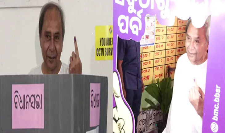 ଭୋଟ୍ ଦେଲେ ବିଜେଡି ସୁପ୍ରିମୋ ନବୀନ ପଟ୍ଟନାୟକ, କହିଲେ ବିଜେଡ଼ିର ହେବ ବଡ଼ ବିଜୟ…
