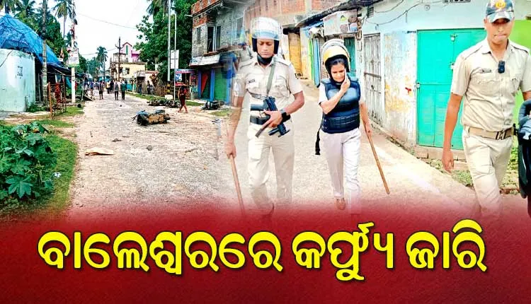ବାଲେଶ୍ୱରରେ ଗୋଷ୍ଠୀ ସଂଘର୍ଷ; ଆଜି ରାତି ୧୨ଟା ପର୍ଯ୍ୟନ୍ତ ପୁରା ଅଞ୍ଚଳରେ କର୍ଫ୍ୟୁ ଜାରି, ଇଣ୍ଟରନେଟ୍ ବନ୍ଦ