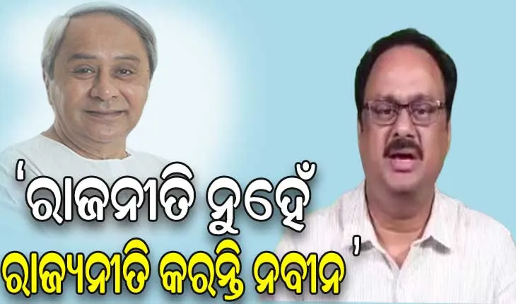 ନବୀନ ବାବୁଙ୍କ ସ୍ବଚ୍ଛ ଶାସନ ଓ ଦକ୍ଷ ନେତୃତ୍ୱ ସମସ୍ତଙ୍କ ପାଇଁ ଉଦାହରଣ ସୃଷ୍ଟି କରିଛି: ସାଂସଦ ମାନସ ମଙ୍ଗରାଜ
