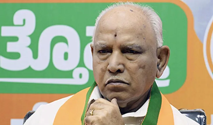 କର୍ଣ୍ଣାଟକର ପୂର୍ବତନ ମୁଖ୍ୟମନ୍ତ୍ରୀ ବିଏସ ୟେଦିୟୁରପ୍ପାଙ୍କ ବଢ଼ିଲା ଅଡୁଆ, ଜାମିନ ବିହୀନ ଗିରଫ ପରୱାନା ଜାରି