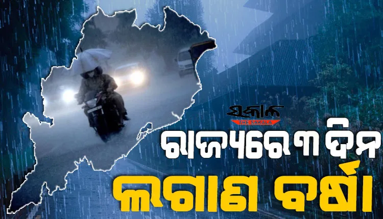 ବଙ୍ଗୋପସାଗରରେ ସ୍ପଷ୍ଟ ଚିହ୍ନିତ ଲଘୁଚାପ କ୍ଷେତ୍ର ସୃଷ୍ଟି, ଭୀଷଣରୁ ଅତିଭୀଷଣ ବର୍ଷା ନେଇ ୫ ଜିଲ୍ଲାକୁ ରେଡ୍ ଆଲର୍ଟ ଜାରି 