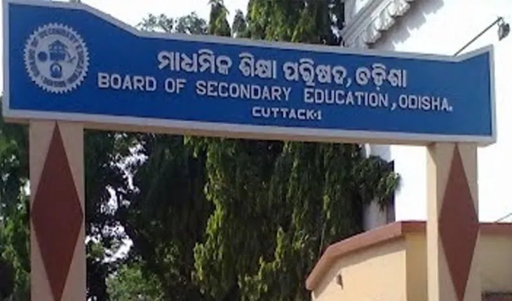 ପ୍ରକାଶ ପାଇଲା ମାଟ୍ରିକ ସପ୍ଲିମେଣ୍ଟାରୀ ରେଜଲ୍ଟ; ପାସ୍ ହାର ୬୩.୬୪%