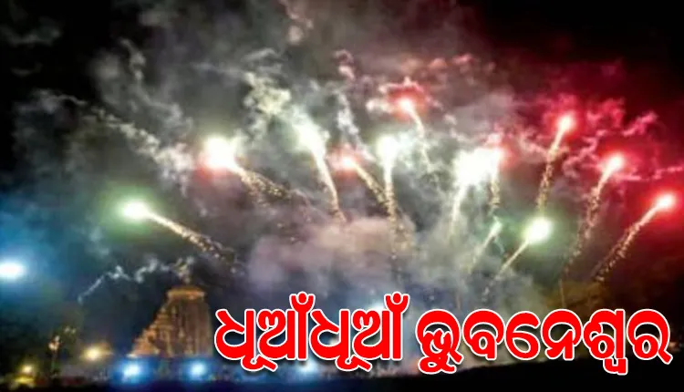 କେହି ମାନିଲେନି, ଦୁଇଦିନ ରାତିସାରା ଫୁଟିଲା ବାଣ; ରାଜଧାନୀରେ ପ୍ରଦୂଷଣ ପାରଦ ଉପରମୁହାଁ