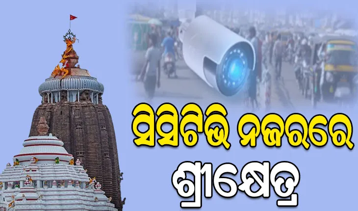 ନୂଆବର୍ଷ ପାଇଁ କଡ଼ା ସୁରକ୍ଷା ବଳୟରେ ପୁରୀ ସହର, ମୁତୟନ ହେଲେ ୬୦ ପ୍ଲାଟୁନ ପୁଲିସ ଫୋର୍ସ
