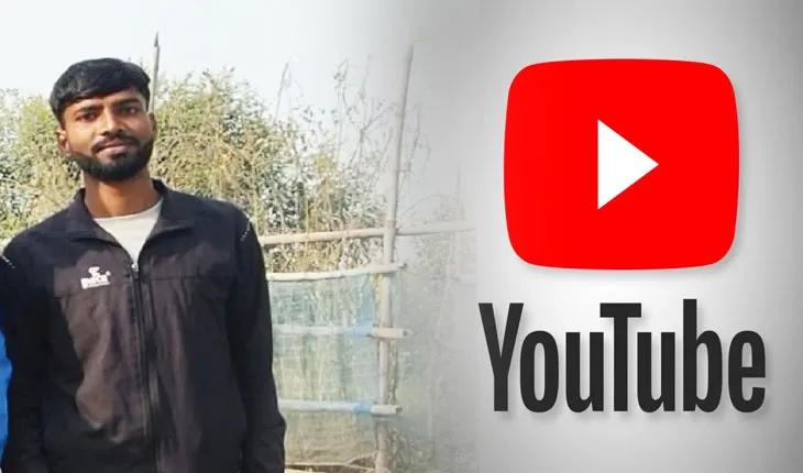 ୟୁଟ୍ୟୁବ୍‌ରୁ ସରକାରୀ ଚାକିରି…