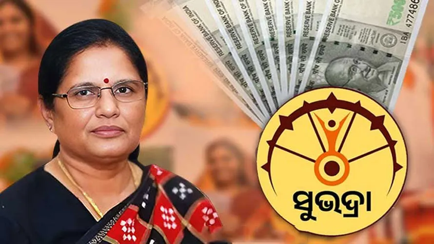ରାକ୍ଷୀ ପୂର୍ଣ୍ଣିମାରେ ମିଳିବ ‘ସୁଭଦ୍ରା’ ଯୋଜନାର ପଞ୍ଚମ କିସ୍ତି, ନୂଆ ଆବେଦନ କରିଛନ୍ତି ୩ ଲକ୍ଷରୁ ଉର୍ଦ୍ଧ୍ୱ ମହିଳା 