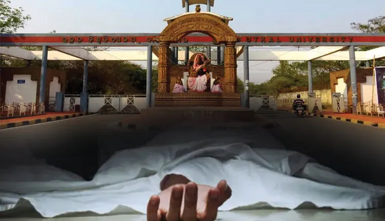 ଉତ୍କଳ ବିଶ୍ୱବିଦ୍ୟାଳୟ ହଷ୍ଟେଲରେ ଛାତ୍ରଙ୍କ ସନ୍ଦେହଜନକ ମୃତ୍ୟୁ, ପୋଲିସର ତଦନ୍ତ ଜାରି
