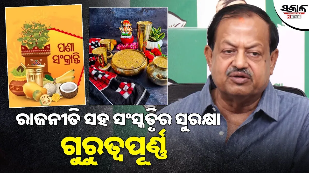 ଓଡିଆ ନବବର୍ଷ ଉପଲକ୍ଷେ ଶୁଭେଚ୍ଛା ବାର୍ତ୍ତା