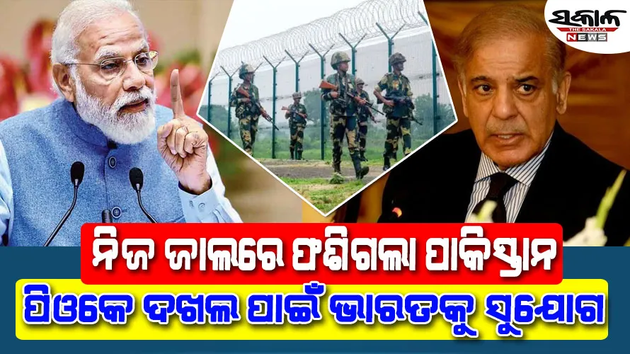 ସିମଲା ଚୁକ୍ତିରୁ ଓହରିଯାଇ ନିଜ ଗୋଡରେ କୁରାଢ଼ୀ ମାରିଲା ପାକିସ୍ତାନ, LOC ଡେଇଁବ ଭାରତୀୟ ସେନା