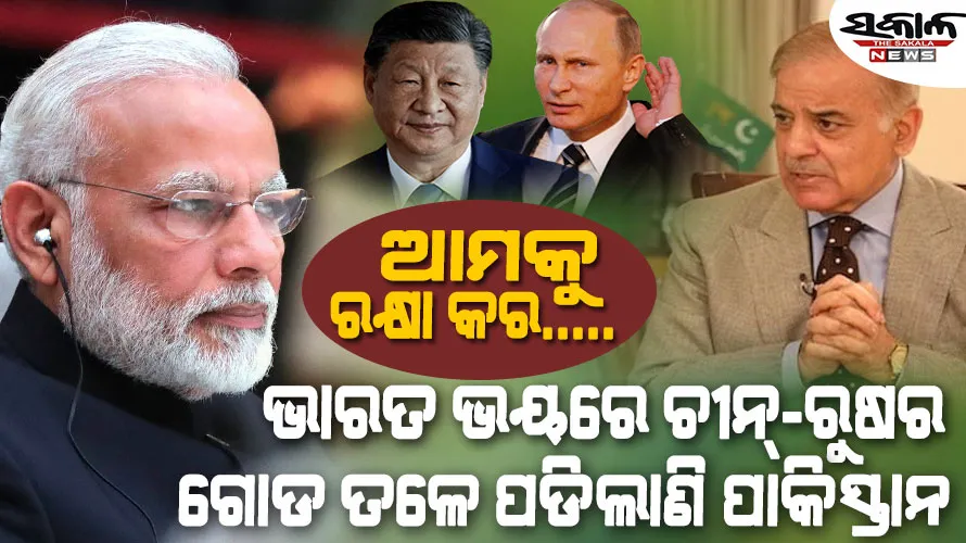 ଆମେ ହାଇ ଆଲର୍ଟରେ ଅଛୁ : ଭୟରେ ପାକ୍‌ ପ୍ରତିରକ୍ଷା ମନ୍ତ୍ରୀ କହୁଛନ୍ତି ଭାରତ ଆକ୍ରମଣ କରିବ ଏହା ନିଶ୍ଚିତ…..
