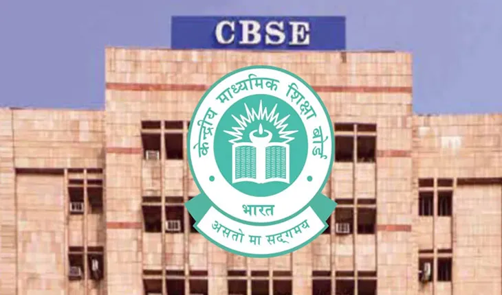 CBSE ର ବଡ଼ ନିଷ୍ପତ୍ତି: ପ୍ରଥମେ ମିଳିବ ଉତ୍ତର ଖାତା, ତା’ପରେ ପୁନଃ ମୂଲ୍ୟାଙ୍କନ ପାଇଁ ଆବେଦନ…