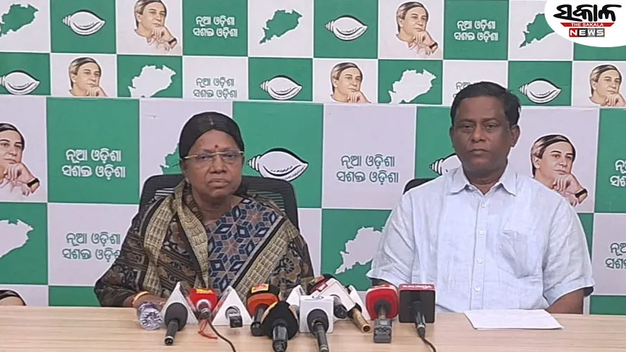 ରାଜ୍ୟ ସରକାରଙ୍କ ବିଫଳତାକୁ ରାଜ୍ୟବାସୀଙ୍କ ସମ୍ମୁଖରେ ଉଜାଗର କରିବ ବିଜେଡି