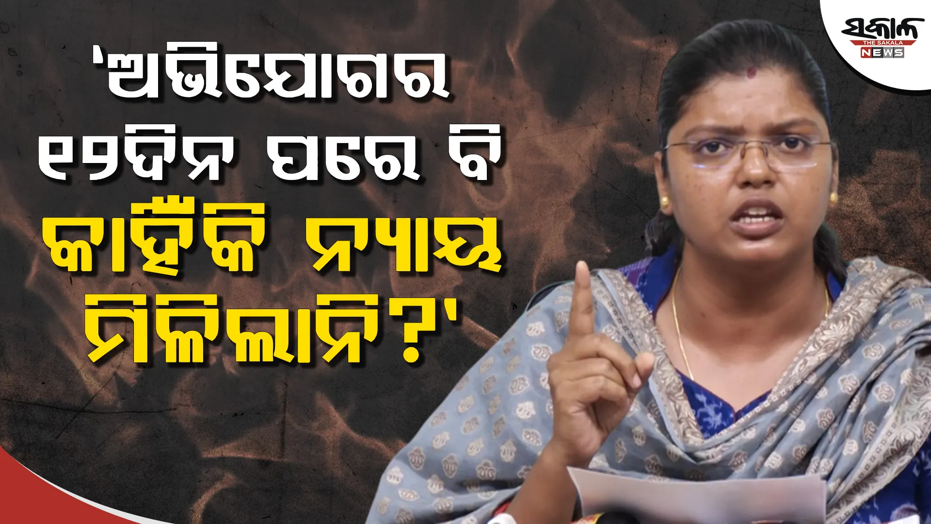 ବାଲେଶ୍ୱର ଛାତ୍ରୀ ଆତ୍ମହୂତି ଉଦ୍ୟମ ଘଟଣାରେ ରାଜ୍ୟ ସରକାର ଦାୟୀ: ବିଜେଡି